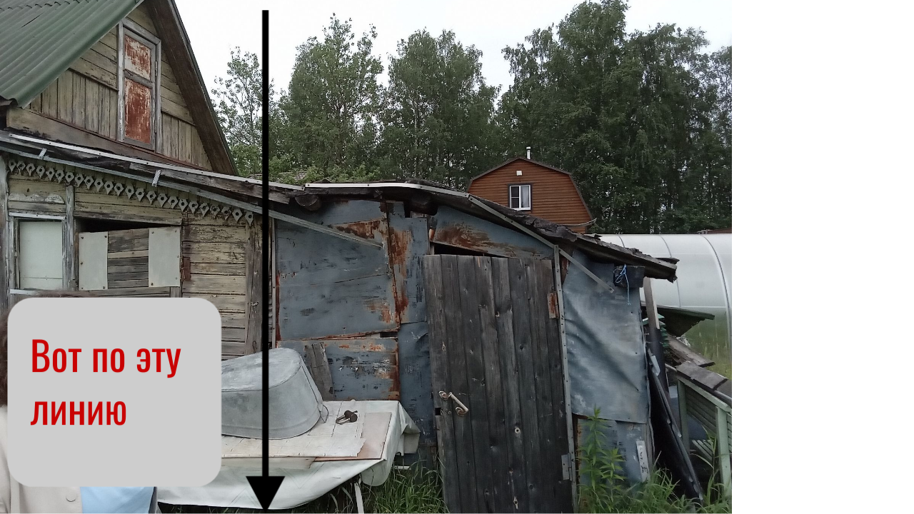 стоимость сноса вручную старого сарая, бани, дачи. www.сносдомовленинградкаяобласть.рф Сколько стоит снести старый сарай